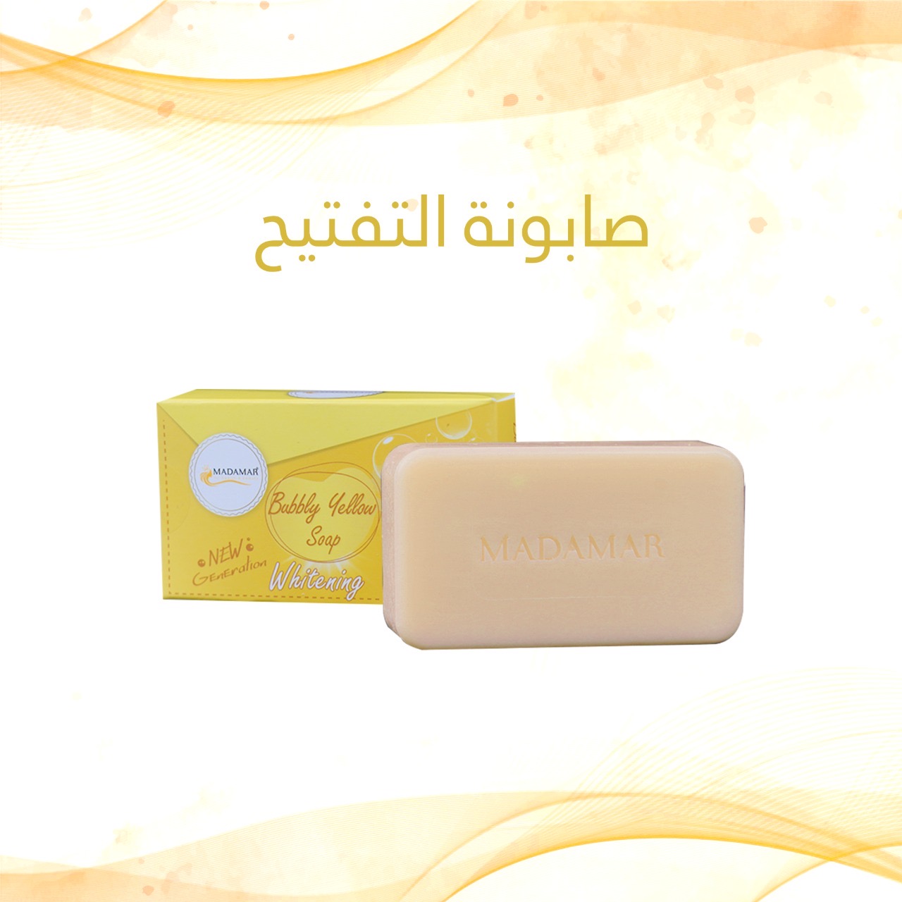 صابونه من مادمار