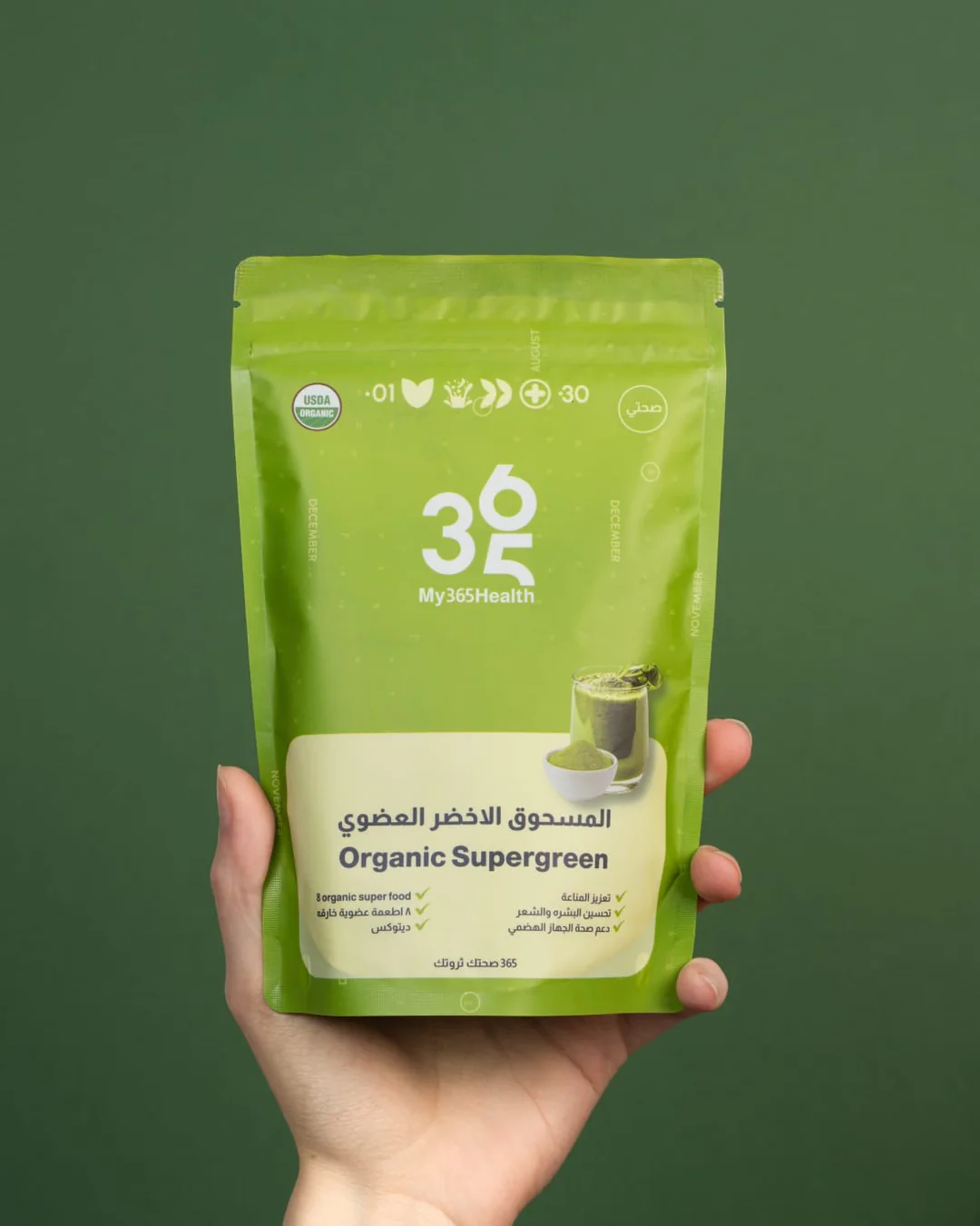 MY 365 HEALTH ORGANIC SUPER GREEN - 150G | ماي 365 هيلث مشروب أعشاب عضوي - 150 غرام