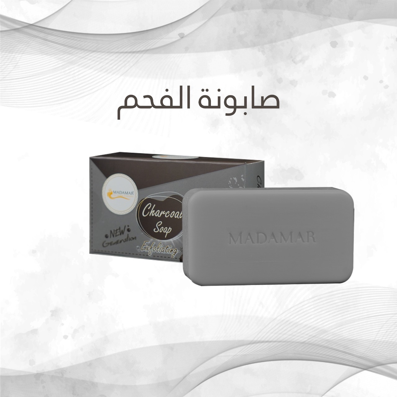 صابونه من مادمار