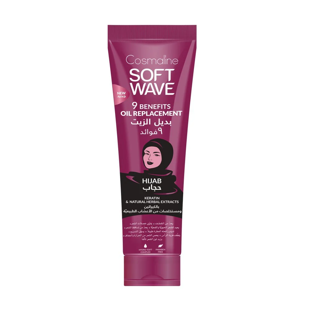 COSMALINE SOFT WAVE HIJAB OIL REPLACEMENT - 250ML | بديل الزيت سوفت ويف لشعر المحجبات من كوزمولاين 250 مل