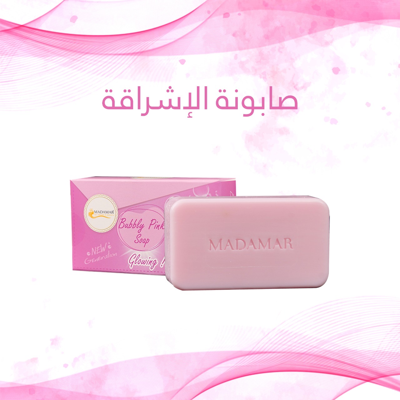 صابونه من مادمار