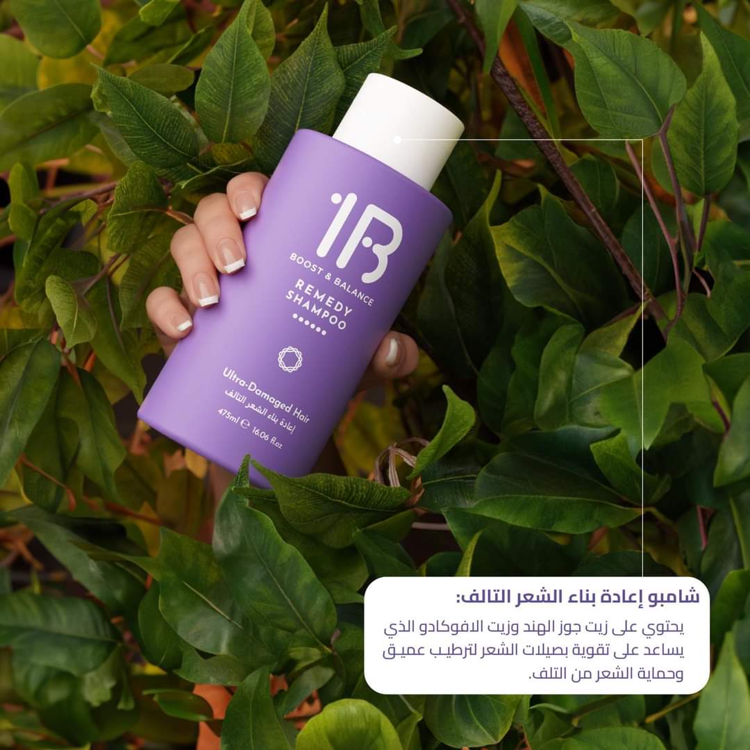 شامبو الشعر من ون بي 1B