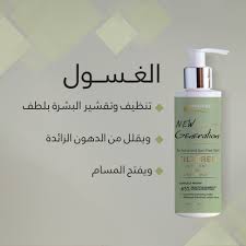 MADAMAR PURIFYING FACIAL CLEANSING GEL - 200ML | مادامار غسول جل منقي للوجه