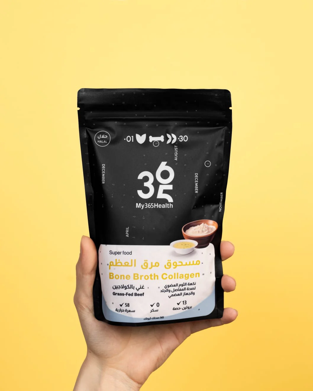 MY 365 HEALTH BONE BROTH COLLAGEN - 170G | ماي 365 هيلث مسحوق مرق العظم - 170 غرام